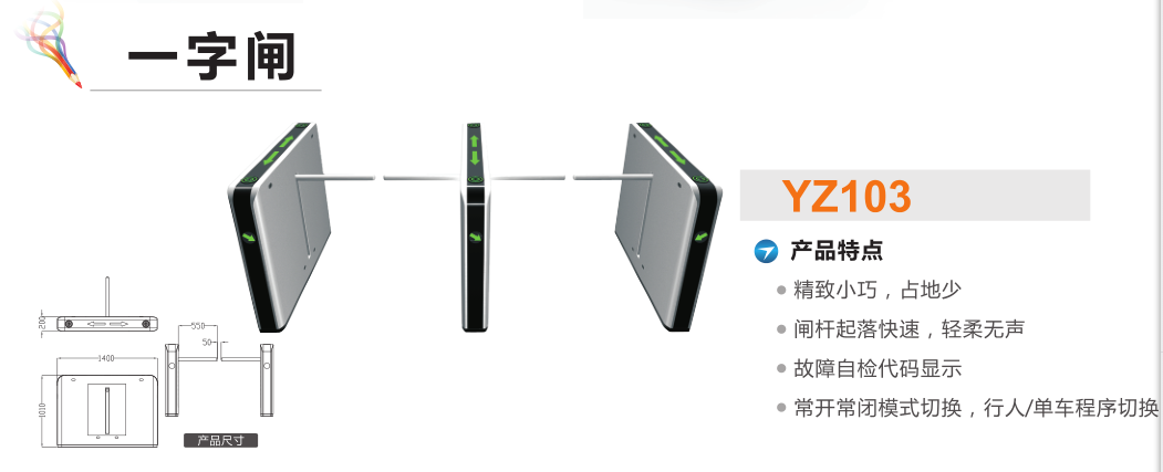 沈阳皇姑区一字闸YZ103