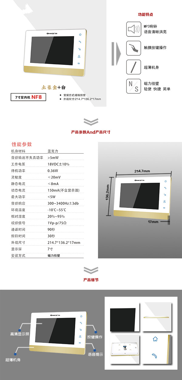 沈阳皇姑区楼宇可视室内主机一号