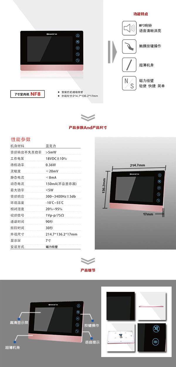 沈阳皇姑区楼宇可视室内主机二号