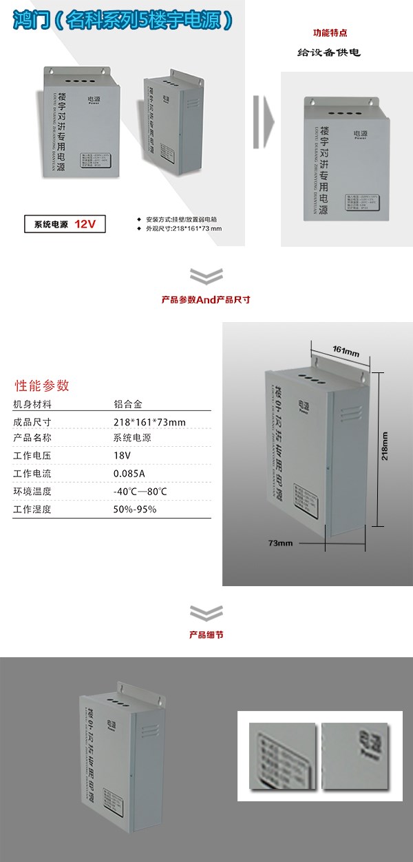 沈阳皇姑区楼宇电源